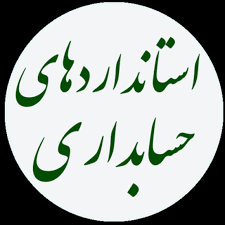پاورپوینت استاندارد حسابداري شماره 27 (طرحهاي مزاياي بازنشستگي) 